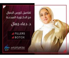 شركة العلاج الامثل للتدريب