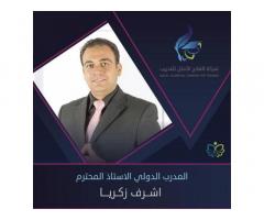 شركة العلاج الامثل للتدريب