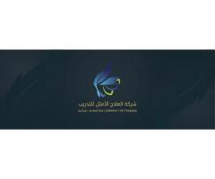 شركة العلاج الامثل للتدريب