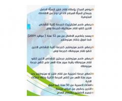 مختبر الوقاية للتحاليل