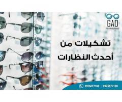 بصريات افريقيا